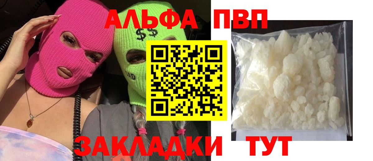Alpha-PVP СК  Вход с VPN  Кириши  магазин продажи   А ПВП СК КРИС  APVP 