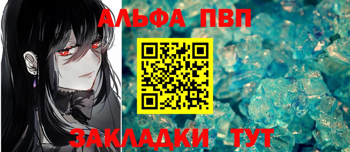 Alpha-PVP мука Кириши