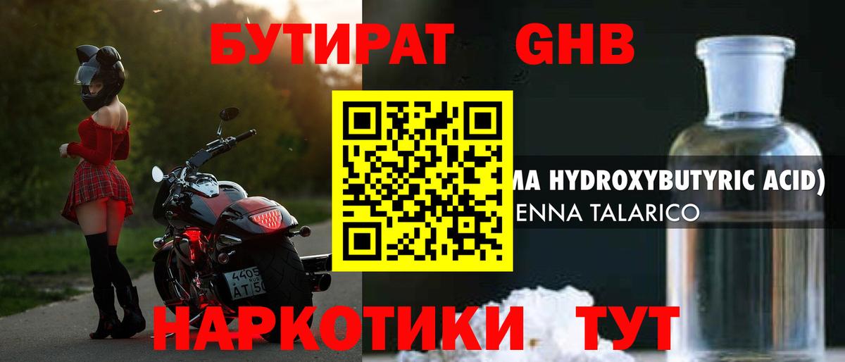 Кириши  БУТИРАТ 1.4BDO  Вход с VPN 