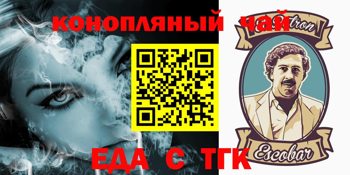 Кириши  Еда ТГК конопля  Вход с VPN 