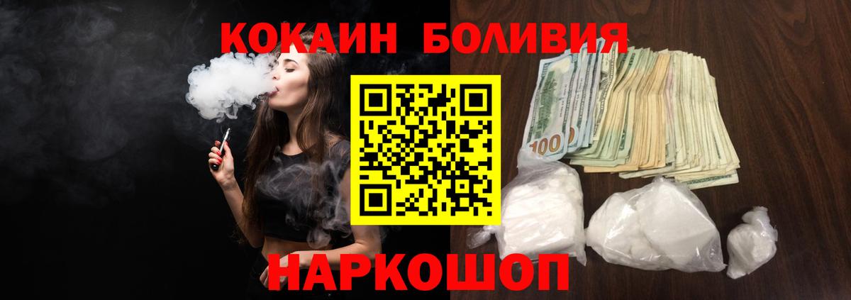 Кириши  КОКАИН Боливия  Вход с VPN 