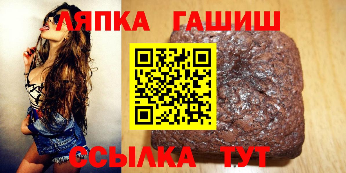 как найти   Вход с VPN  ГАШ убойный  Кириши  Гашиш VHQ  ГАШИШ 