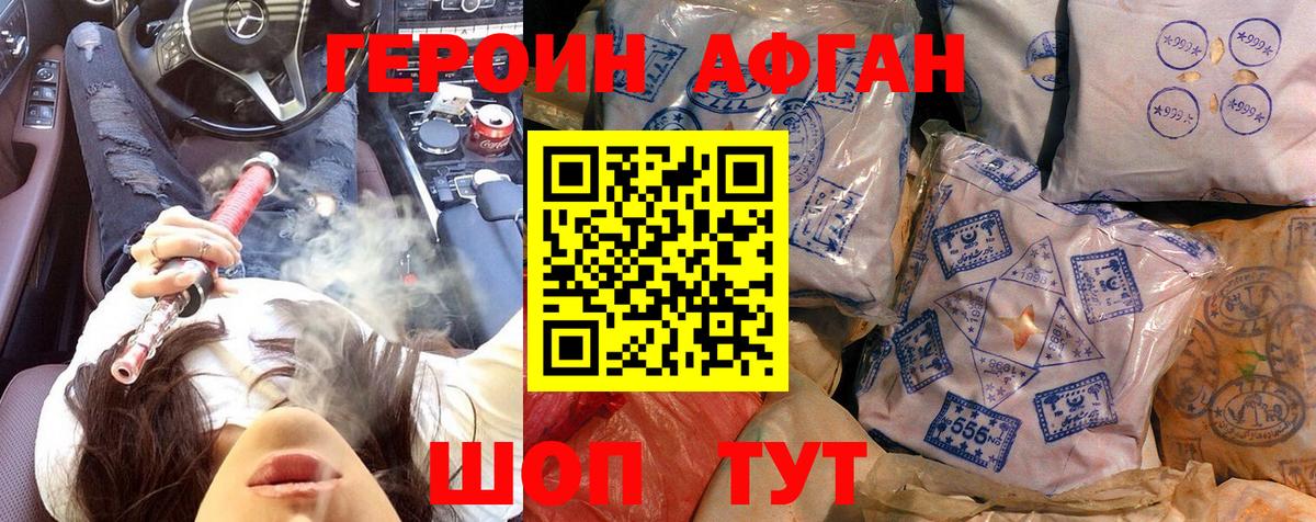 ГЕРОИН  Вход с VPN  Кириши  Героин белый 