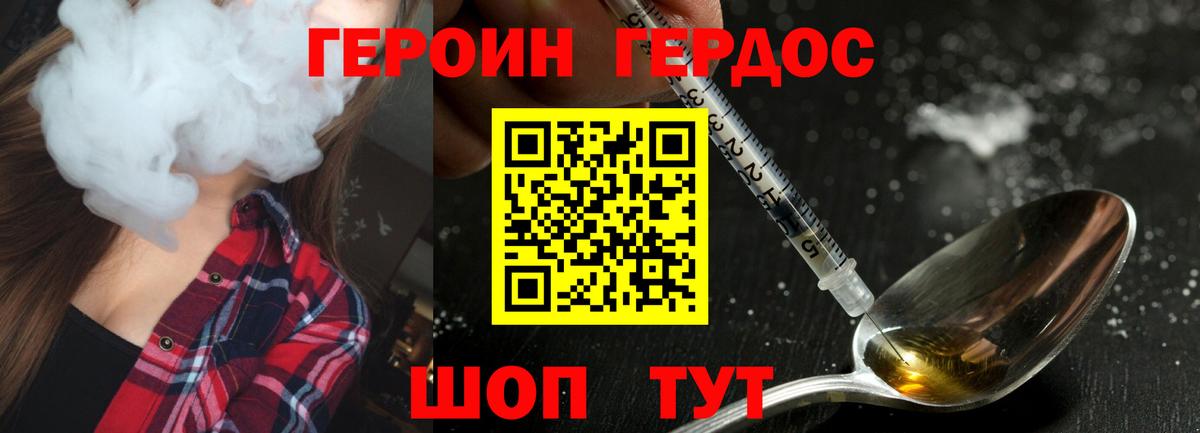 Героин герыч Кириши