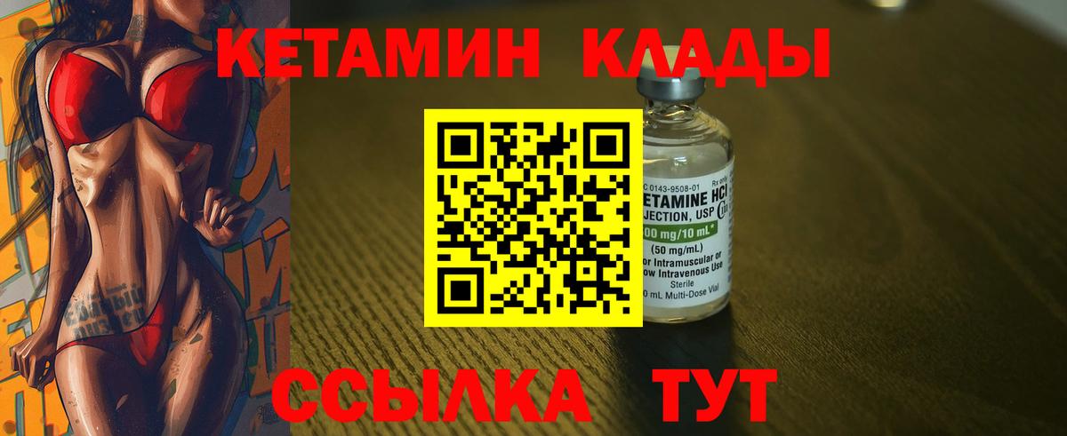 КЕТАМИН ketamine  Вход с VPN  Кириши 