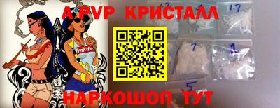 кристаллы Краснокаменск