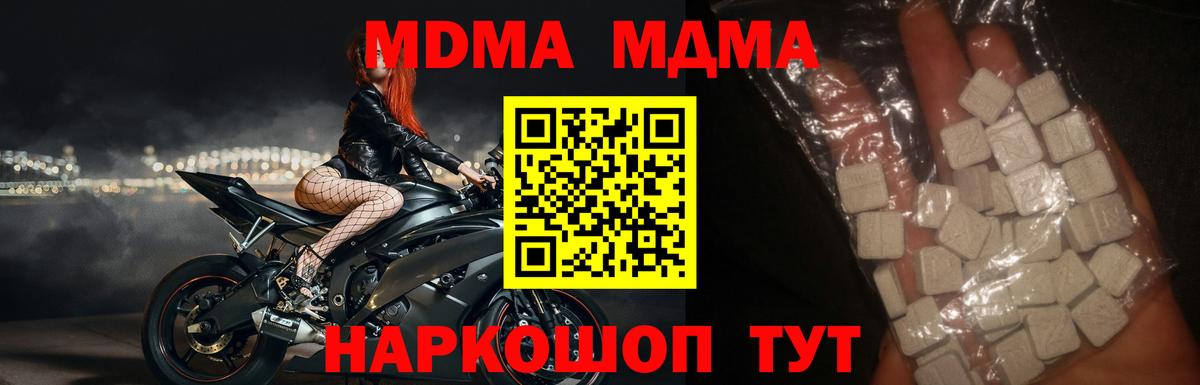 МДМА VHQ  МДМА  Кириши  МДМА crystal  Вход с VPN 