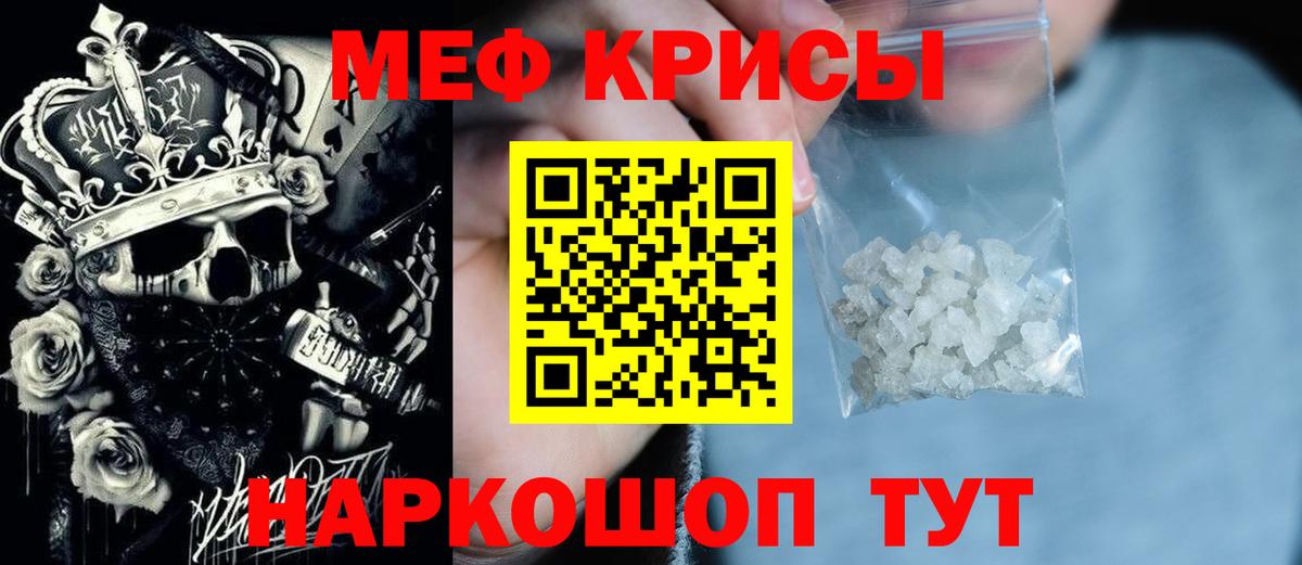 Меф 4 MMC  Вход с VPN  Кириши  Мефедрон mephedrone 