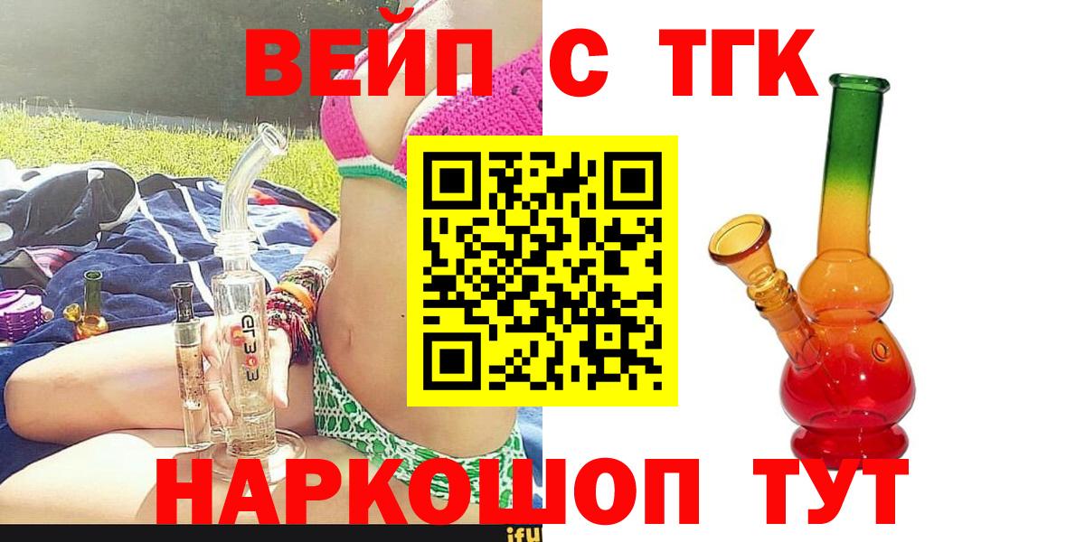 Кириши  Дистиллят ТГК THC oil  Вход с VPN 